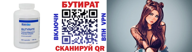 Бутират вода  мориарти телеграм  Невьянск 