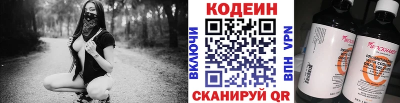 Кодеиновый сироп Lean напиток Lean (лин)  Невьянск 