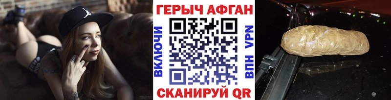 ГЕРОИН афганец  блэк спрут ТОР  Невьянск  сколько стоит 