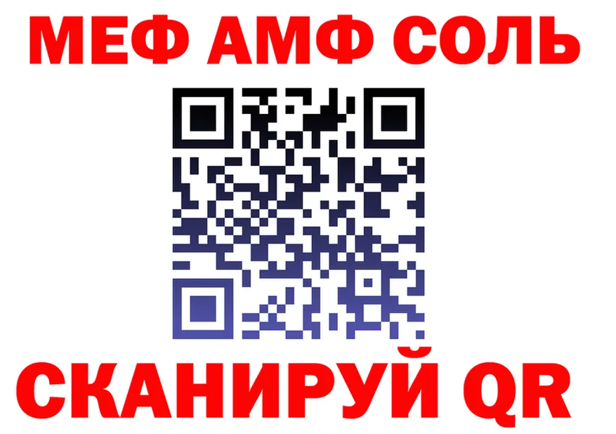 МЕТАДОН кристалл зеркало маркетплейс KRAKEN Невьянск