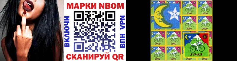 Марки 25I-NBOMe 1500мкг Невьянск